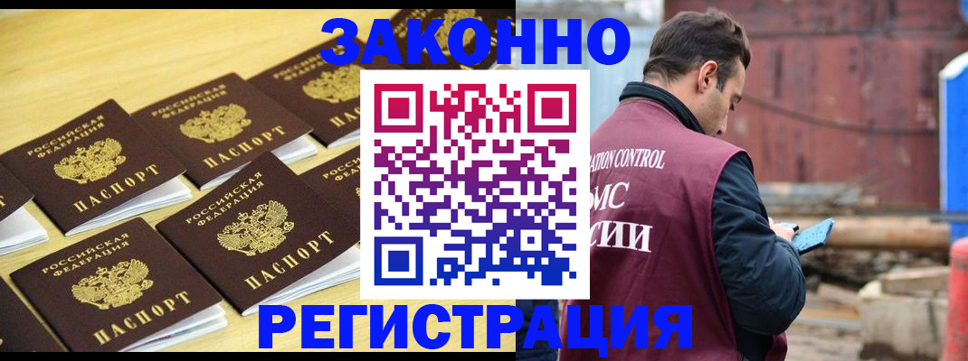 прописка штамп в Слободской