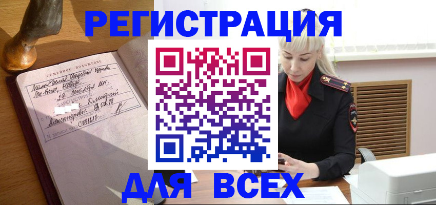 временная регистрация законно в Слободской
