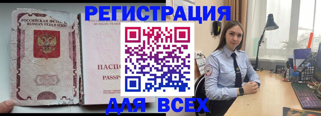 временная регистрация законно в Слободской