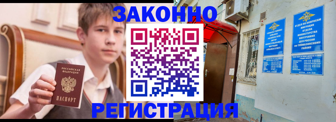 купить прописку в Слободской