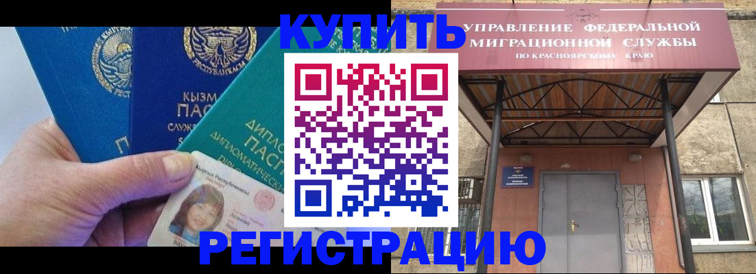 временная регистрация купить в Слободской