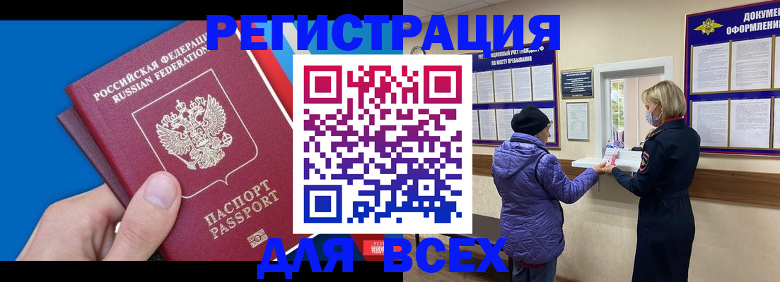 прописка в Слободской